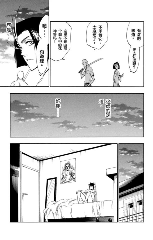 死神/境·界韩漫全集-第198话 冰冷得不协调无删减无遮挡章节图片 