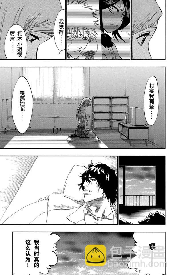 死神/境·界韩漫全集-第198话 冰冷得不协调无删减无遮挡章节图片 