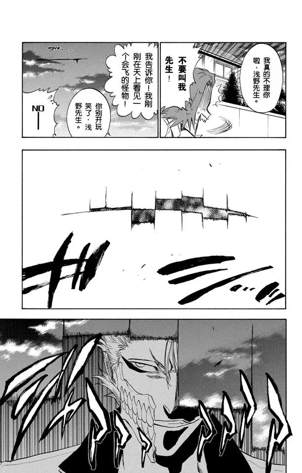 死神/境·界韩漫全集-第198话 冰冷得不协调无删减无遮挡章节图片 