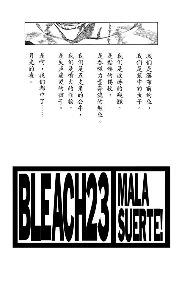死神/境·界韩漫全集-第198话 冰冷得不协调无删减无遮挡章节图片 