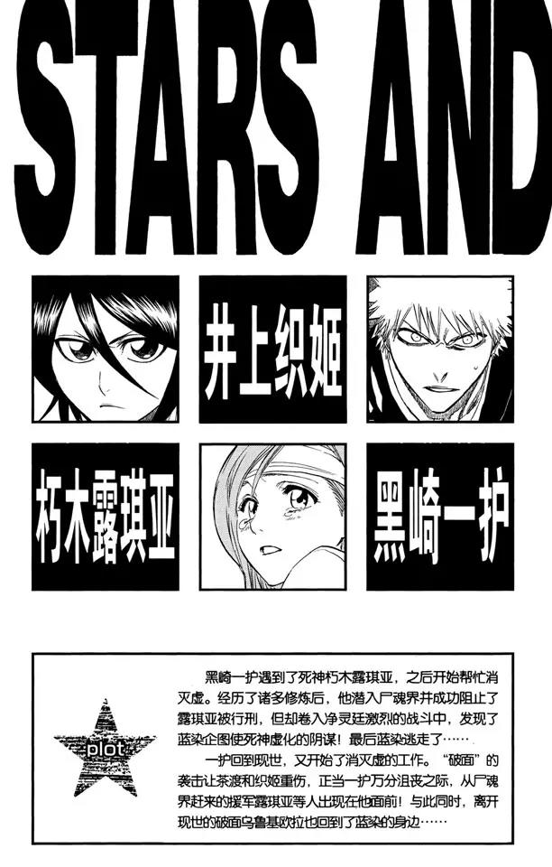 死神/境·界韩漫全集-第198话 冰冷得不协调无删减无遮挡章节图片 