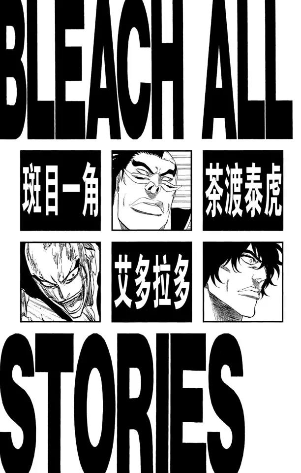 死神/境·界韩漫全集-第198话 冰冷得不协调无删减无遮挡章节图片 