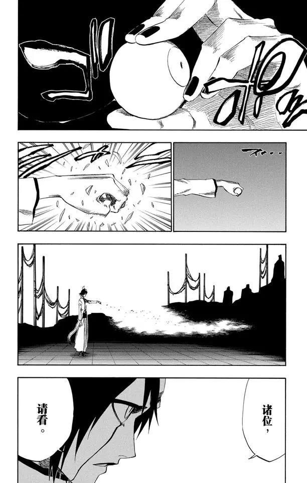 死神/境·界韩漫全集-第198话 冰冷得不协调无删减无遮挡章节图片 