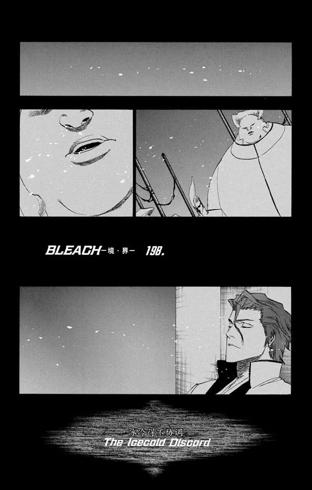 死神/境·界韩漫全集-第198话 冰冷得不协调无删减无遮挡章节图片 