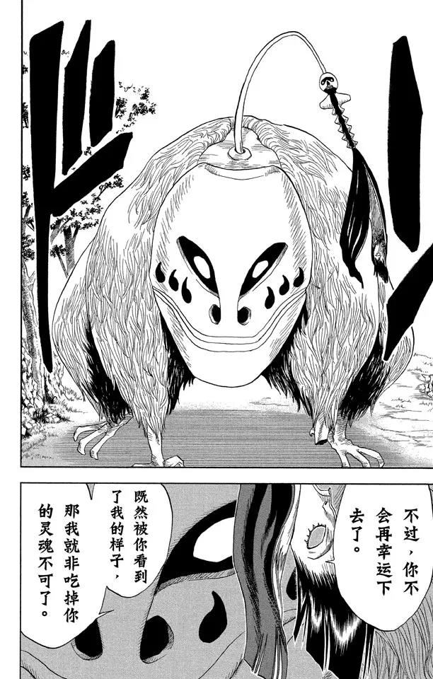 死神/境·界韩漫全集-第21话 战斗的男孩无删减无遮挡章节图片 