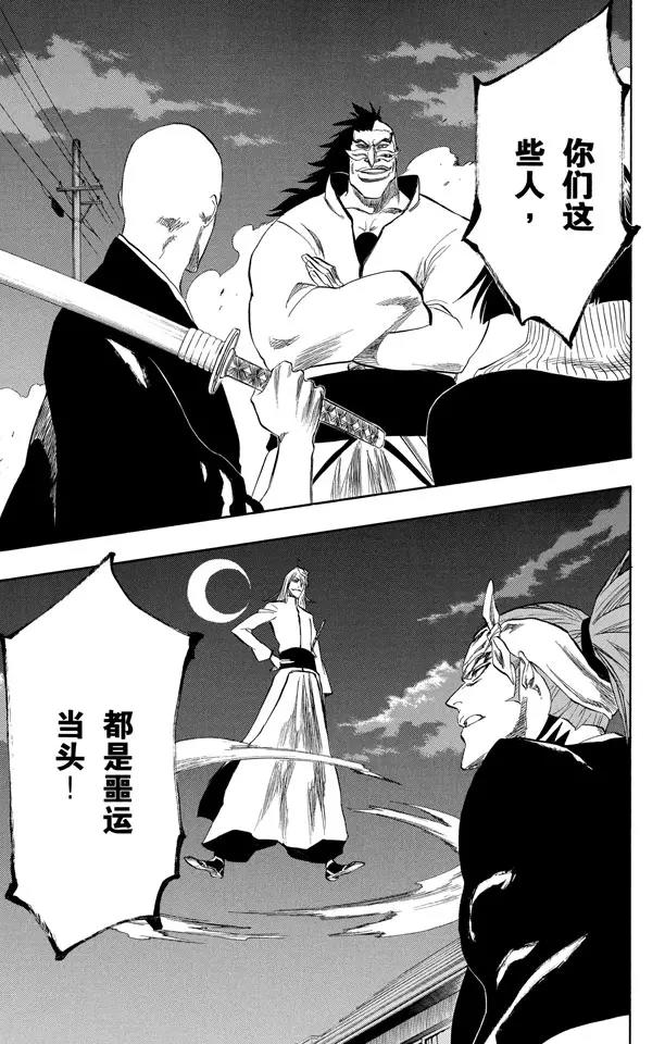 死神/境·界韩漫全集-第200话 锤击之夜无删减无遮挡章节图片 
