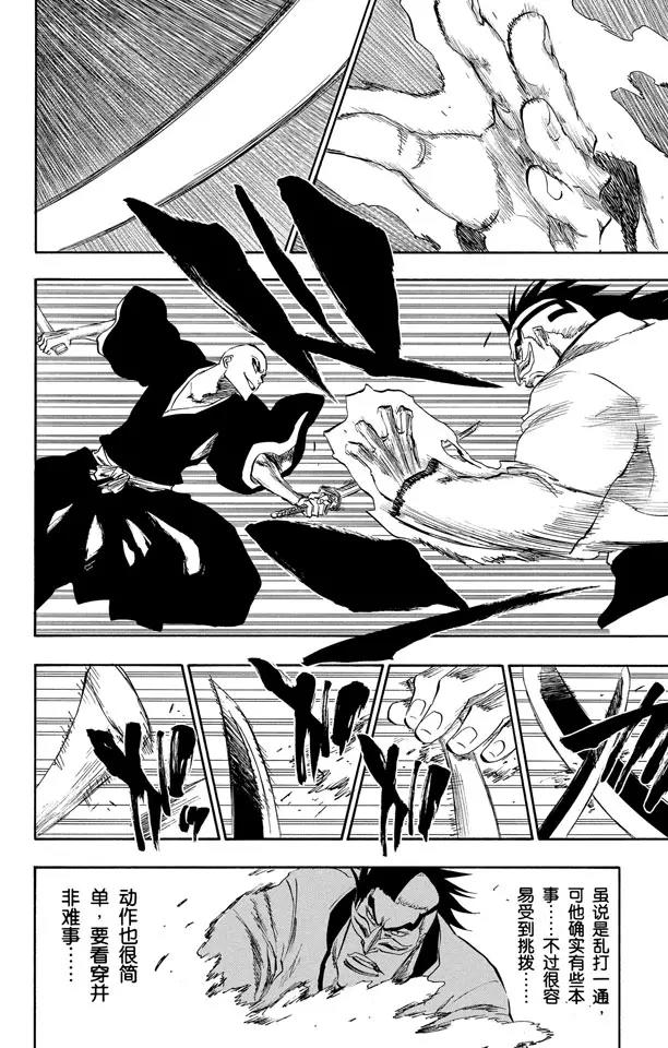 死神/境·界韩漫全集-第203话 不走运！2[怪物]无删减无遮挡章节图片 