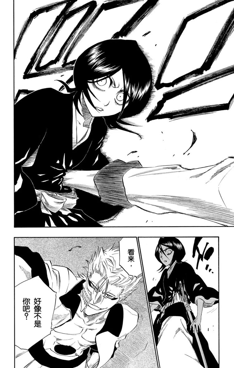 死神/境·界韩漫全集-第204话 不走运！3[血淋淋的怪物]无删减无遮挡章节图片 