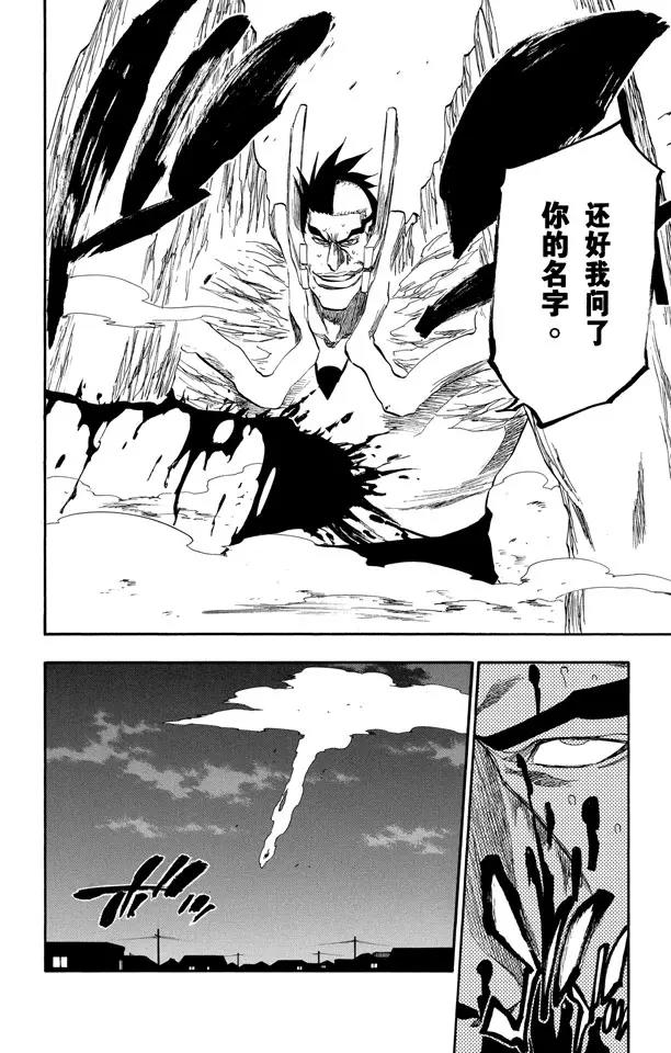 死神/境·界韩漫全集-第206话 不走运！5[幸运]无删减无遮挡章节图片 