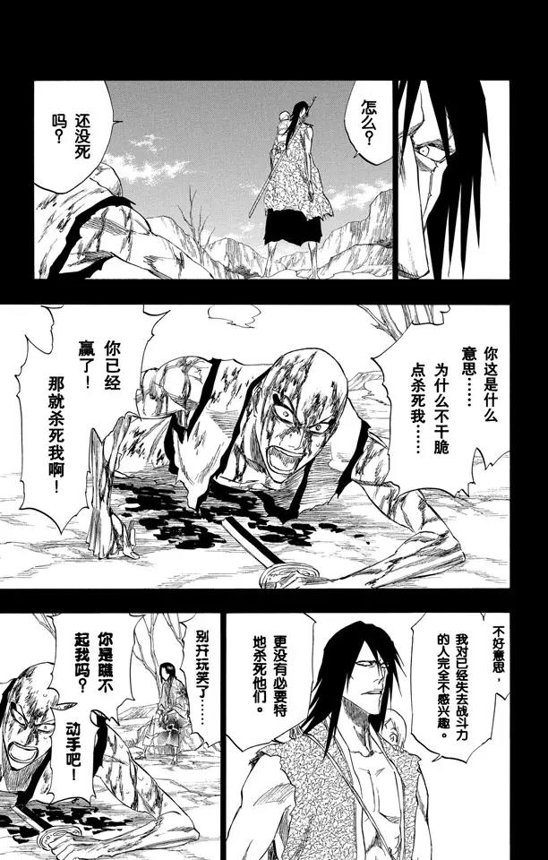 死神/境·界韩漫全集-第206话 不走运！5[幸运]无删减无遮挡章节图片 
