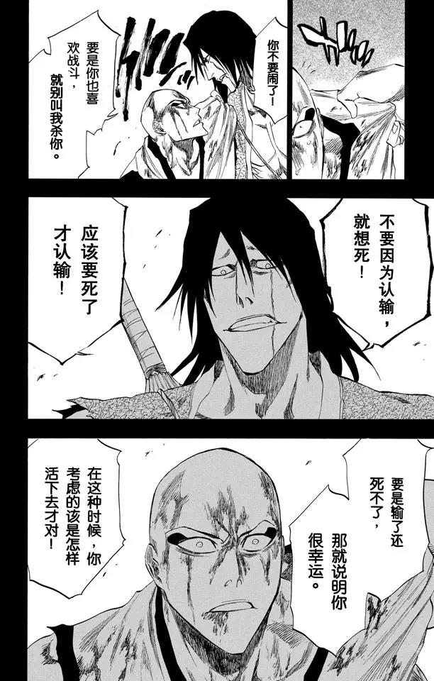 死神/境·界韩漫全集-第206话 不走运！5[幸运]无删减无遮挡章节图片 