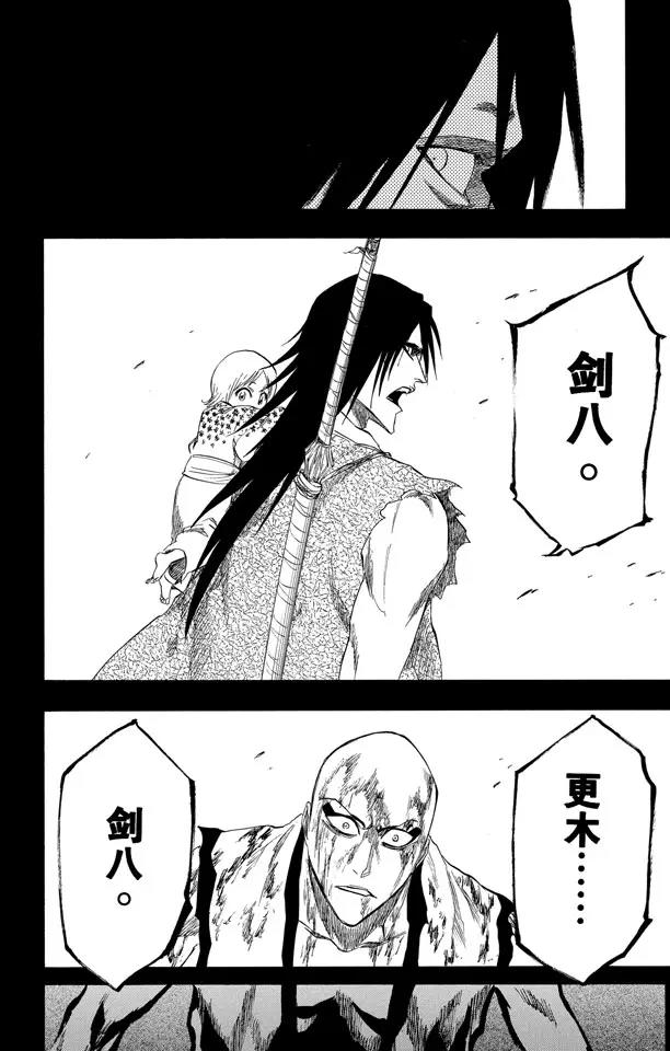 死神/境·界韩漫全集-第206话 不走运！5[幸运]无删减无遮挡章节图片 