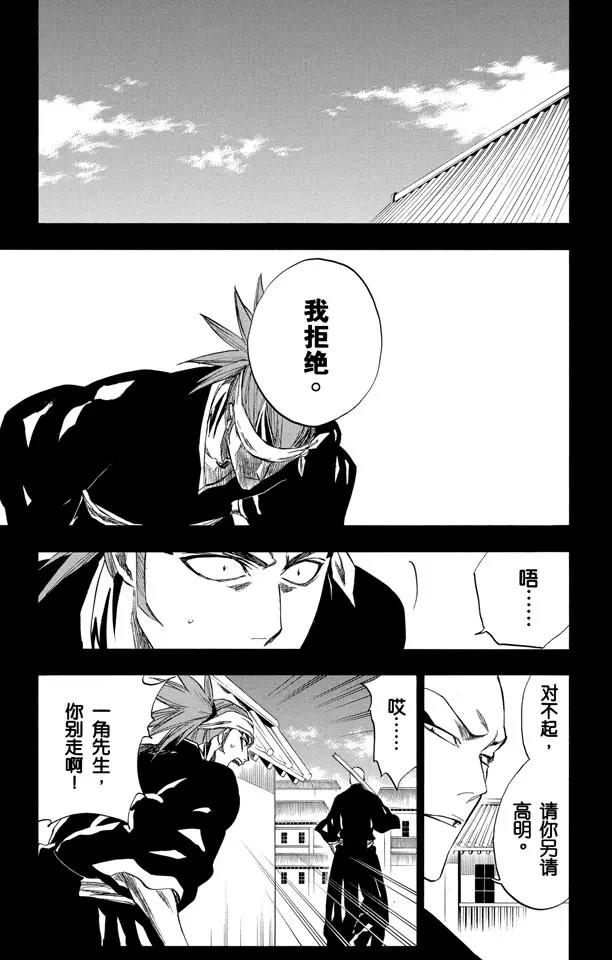 死神/境·界韩漫全集-第206话 不走运！5[幸运]无删减无遮挡章节图片 