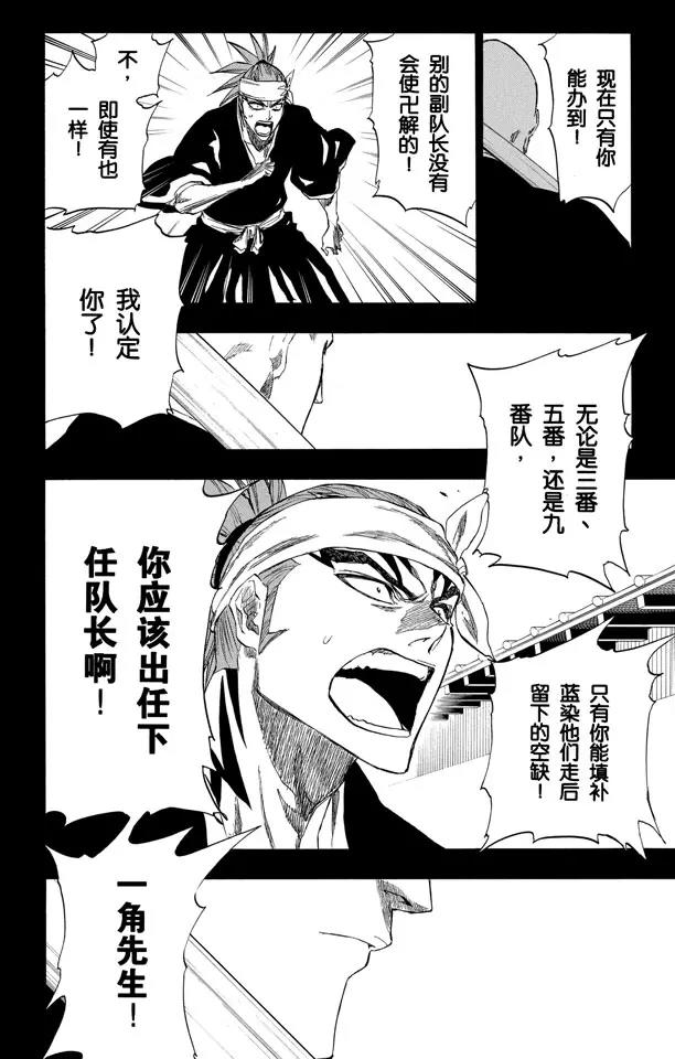 死神/境·界韩漫全集-第206话 不走运！5[幸运]无删减无遮挡章节图片 
