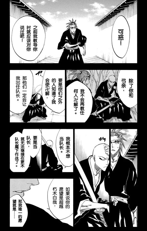 死神/境·界韩漫全集-第206话 不走运！5[幸运]无删减无遮挡章节图片 