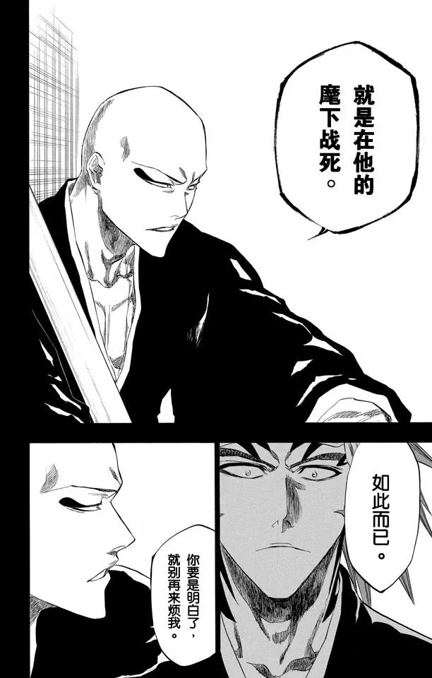 死神/境·界韩漫全集-第206话 不走运！5[幸运]无删减无遮挡章节图片 