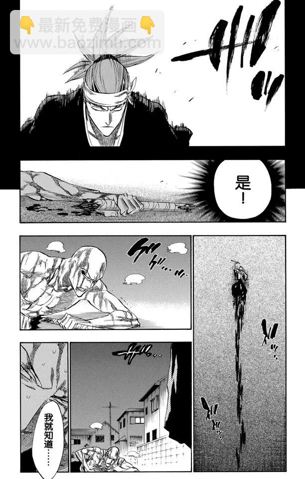 死神/境·界韩漫全集-第206话 不走运！5[幸运]无删减无遮挡章节图片 