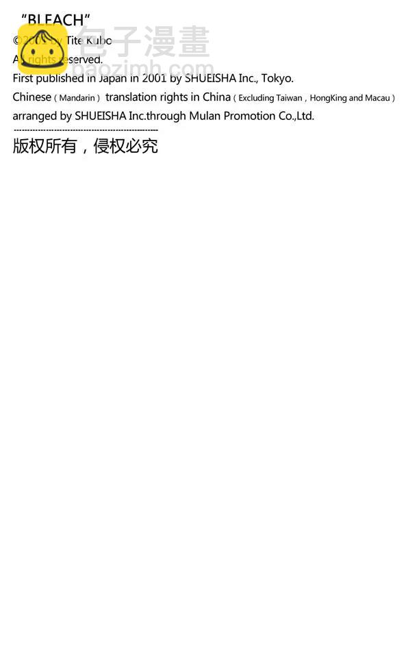 死神/境·界韩漫全集-第206话 不走运！5[幸运]无删减无遮挡章节图片 