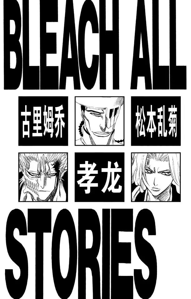 死神/境·界韩漫全集-第206话 不走运！5[幸运]无删减无遮挡章节图片 