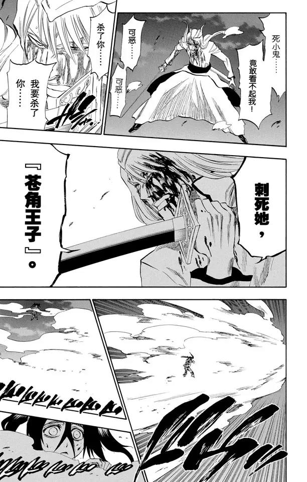 死神/境·界韩漫全集-第207话 模式：杀戮无删减无遮挡章节图片 