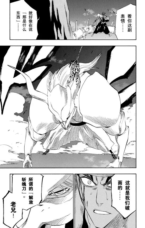 死神/境·界韩漫全集-第207话 模式：杀戮无删减无遮挡章节图片 