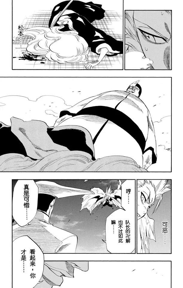 死神/境·界韩漫全集-第207话 模式：杀戮无删减无遮挡章节图片 