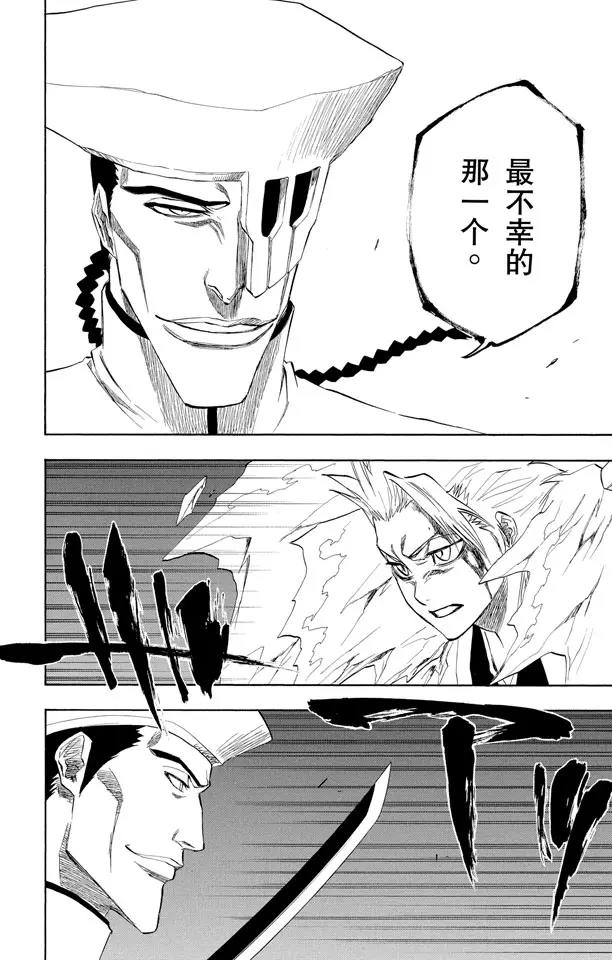 死神/境·界韩漫全集-第207话 模式：杀戮无删减无遮挡章节图片 