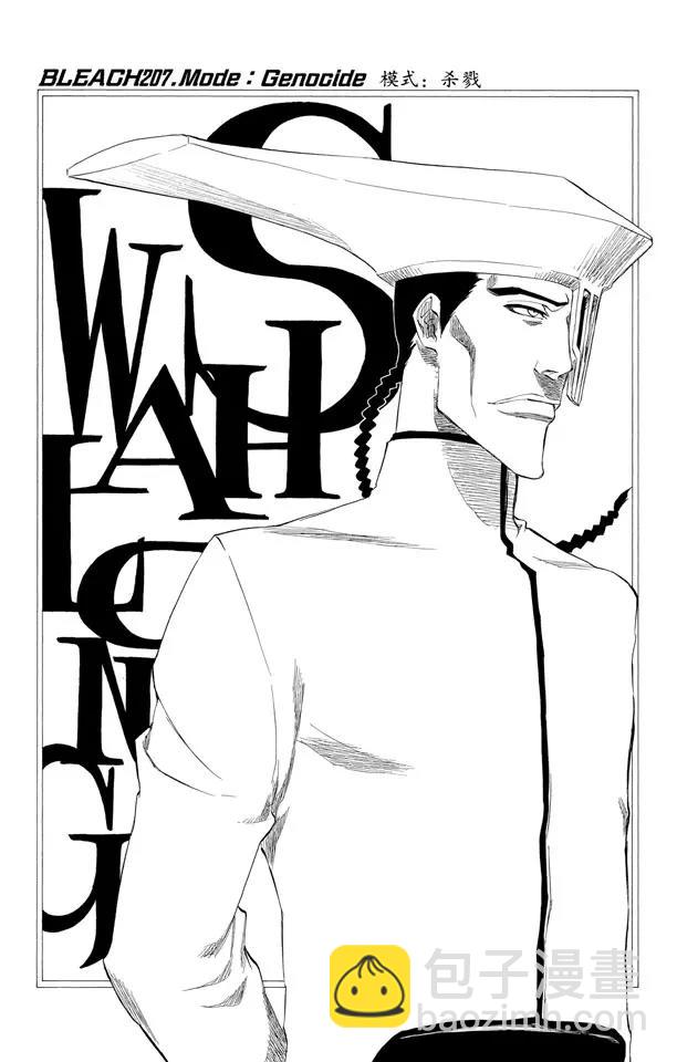 死神/境·界韩漫全集-第207话 模式：杀戮无删减无遮挡章节图片 