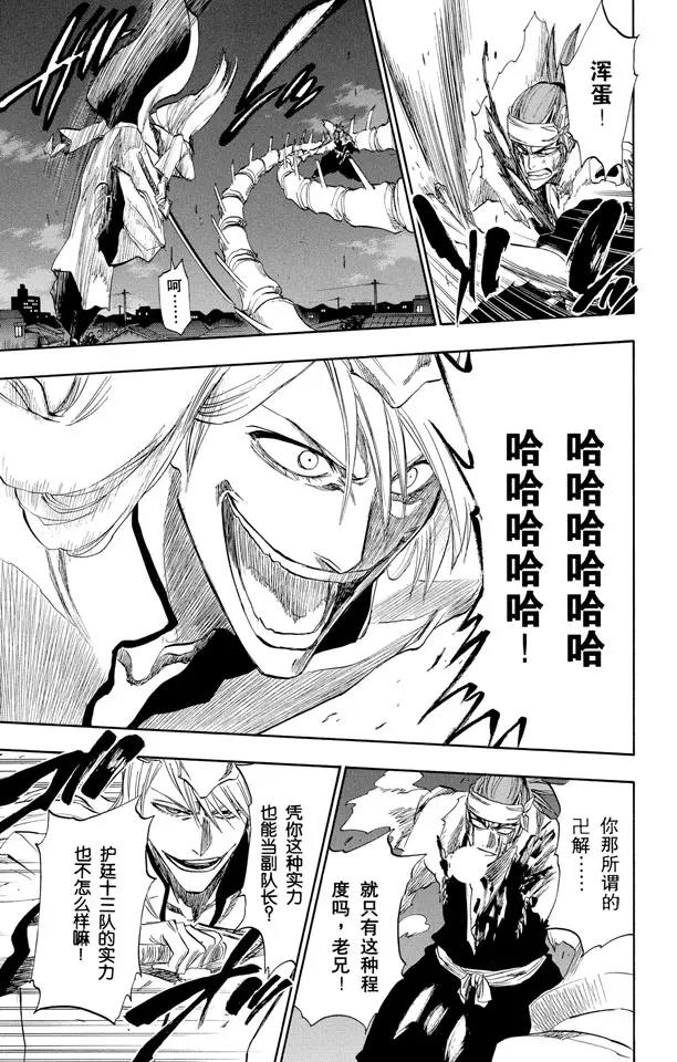 死神/境·界韩漫全集-第207话 模式：杀戮无删减无遮挡章节图片 