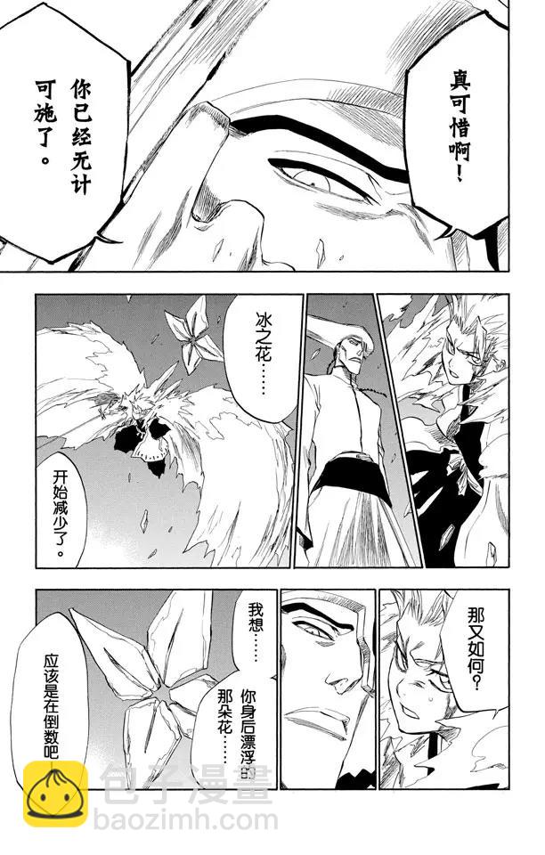 死神/境·界韩漫全集-第208话 剪刀无删减无遮挡章节图片 