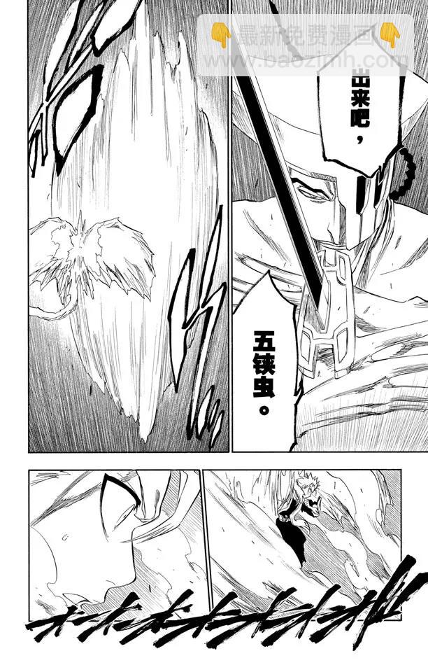 死神/境·界韩漫全集-第208话 剪刀无删减无遮挡章节图片 