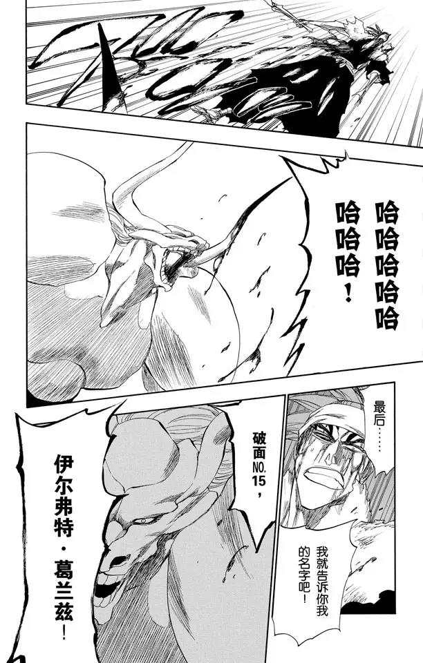 死神/境·界韩漫全集-第208话 剪刀无删减无遮挡章节图片 