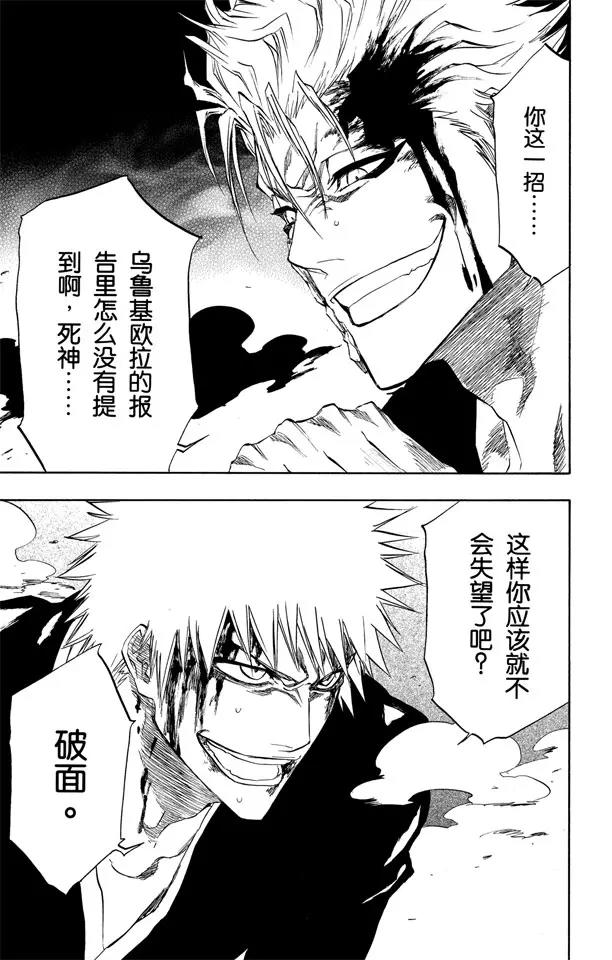 死神/境·界韩漫全集-第211话 理智的一击无删减无遮挡章节图片 