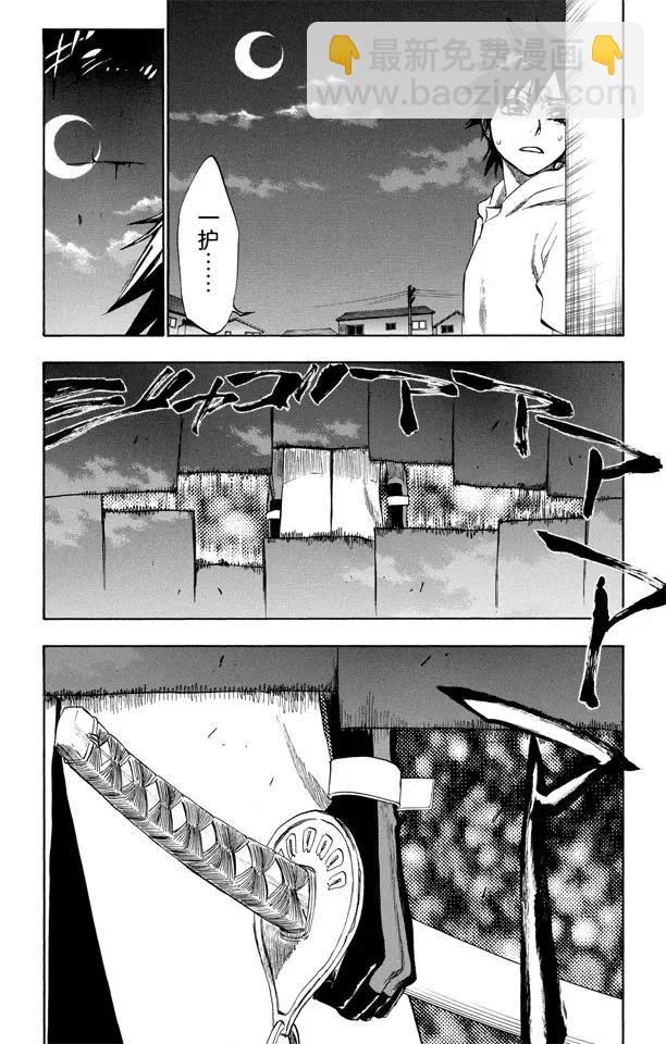 死神/境·界韩漫全集-第211话 理智的一击无删减无遮挡章节图片 