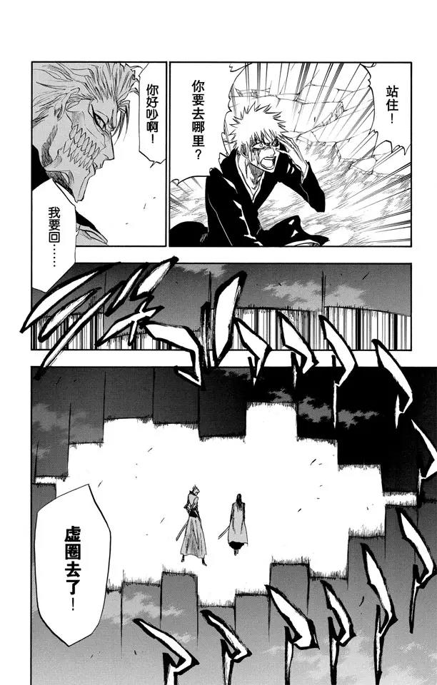 死神/境·界韩漫全集-第212话 你不要再听到我的名字无删减无遮挡章节图片 