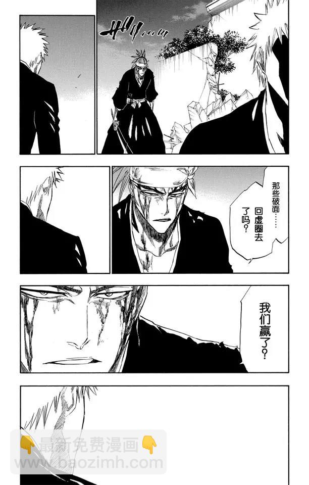 死神/境·界韩漫全集-第212话 你不要再听到我的名字无删减无遮挡章节图片 