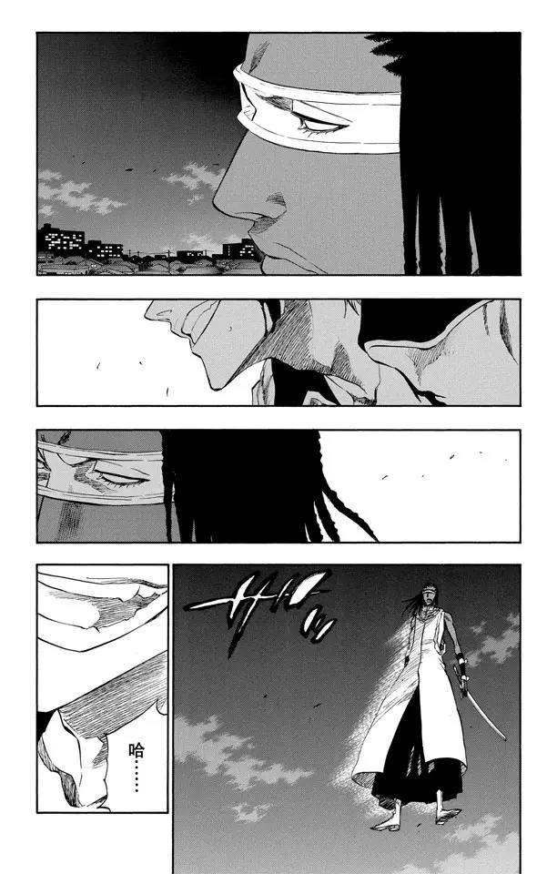 死神/境·界韩漫全集-第212话 你不要再听到我的名字无删减无遮挡章节图片 