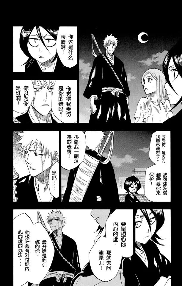 死神/境·界韩漫全集-第214话 神之蓝调无删减无遮挡章节图片 
