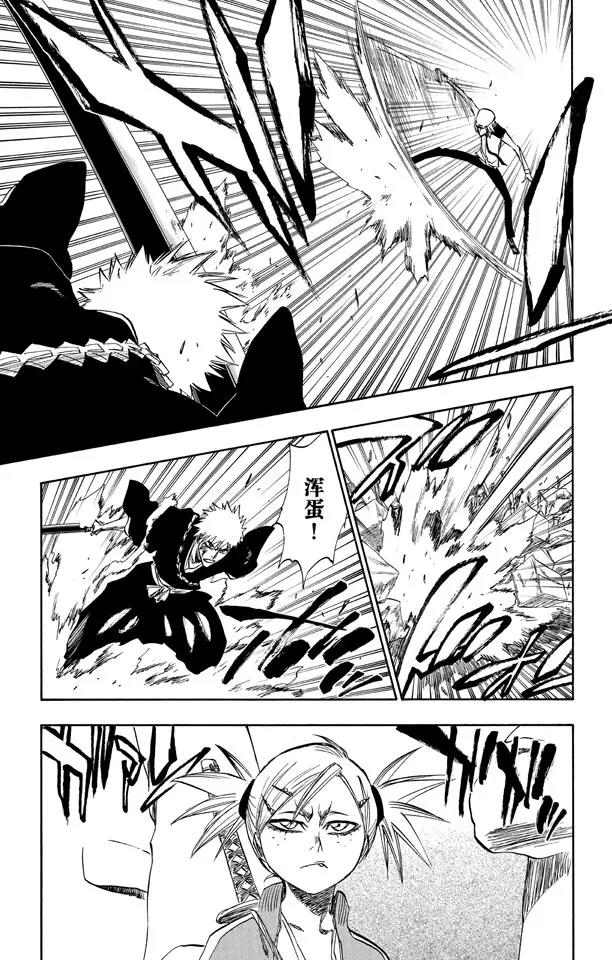 死神/境·界韩漫全集-第215话 将你的神拖出来无删减无遮挡章节图片 