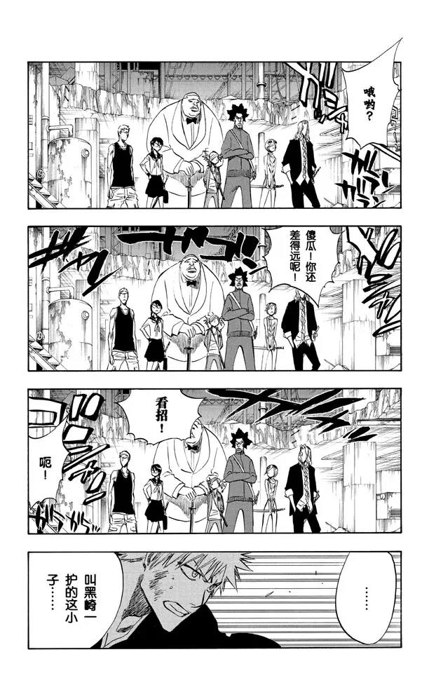死神/境·界韩漫全集-第215话 将你的神拖出来无删减无遮挡章节图片 