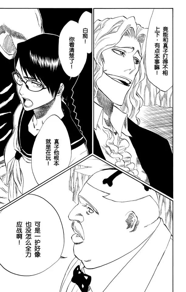 死神/境·界韩漫全集-第215话 将你的神拖出来无删减无遮挡章节图片 