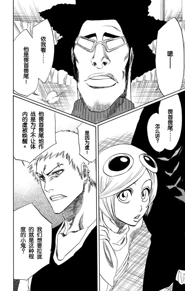 死神/境·界韩漫全集-第215话 将你的神拖出来无删减无遮挡章节图片 