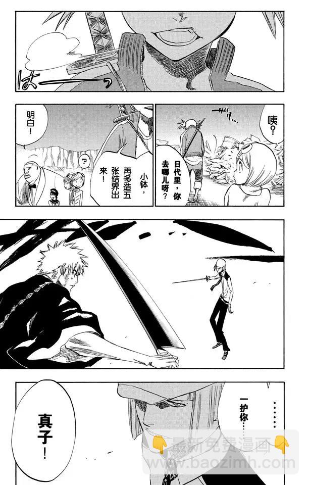 死神/境·界韩漫全集-第215话 将你的神拖出来无删减无遮挡章节图片 