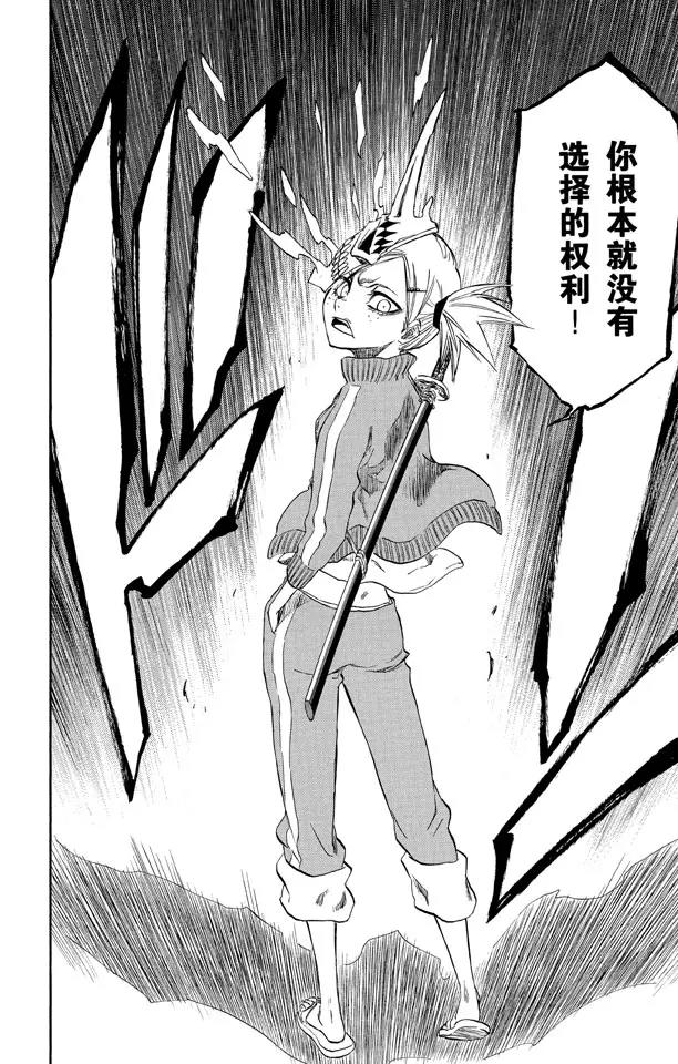死神/境·界韩漫全集-第215话 将你的神拖出来无删减无遮挡章节图片 