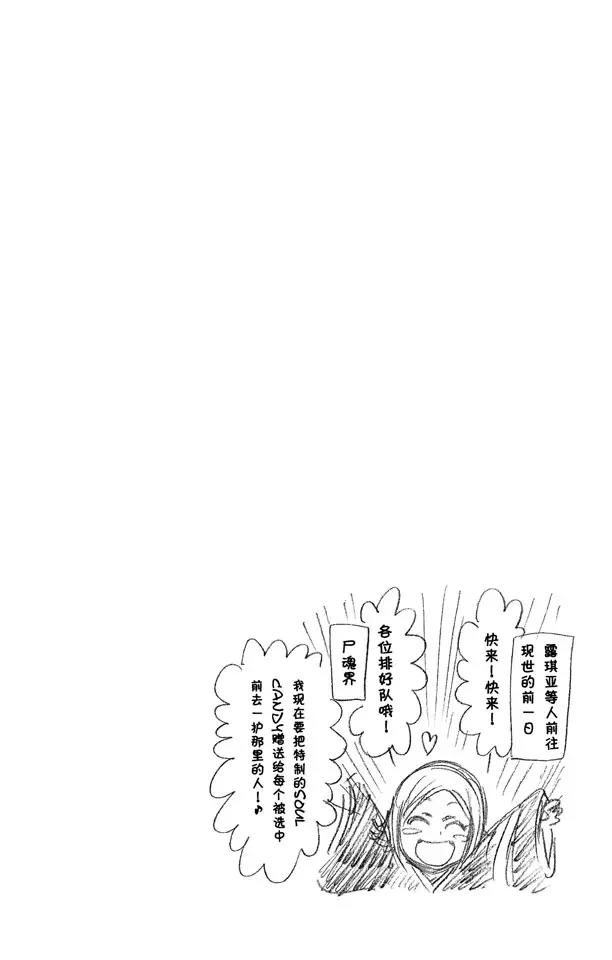 死神/境·界韩漫全集-第215话 将你的神拖出来无删减无遮挡章节图片 