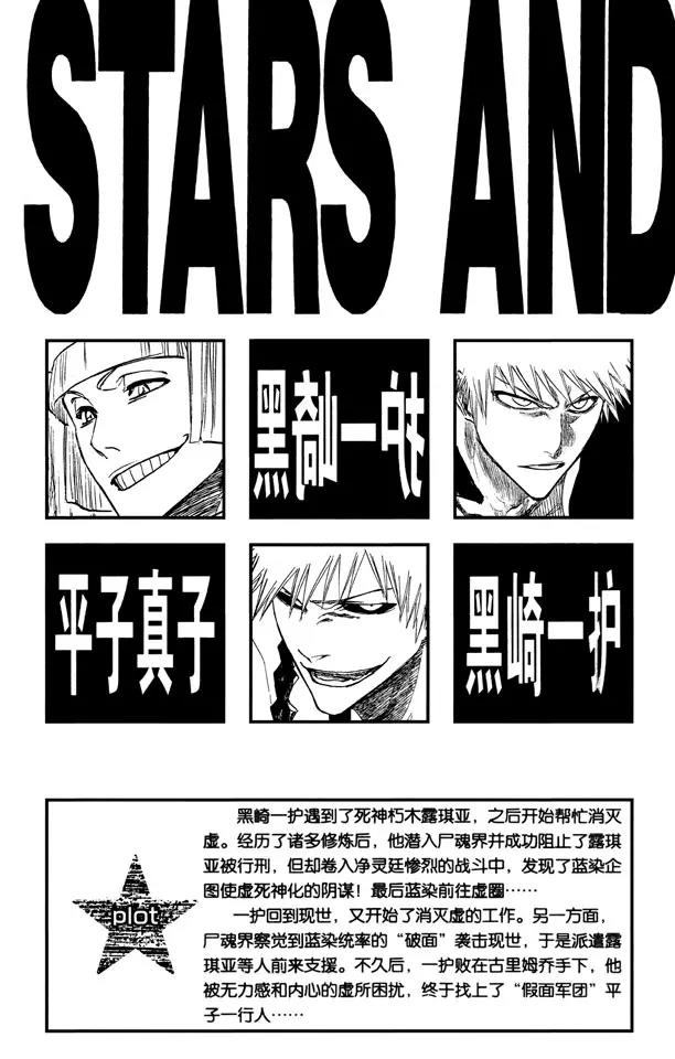 死神/境·界韩漫全集-第215话 将你的神拖出来无删减无遮挡章节图片 