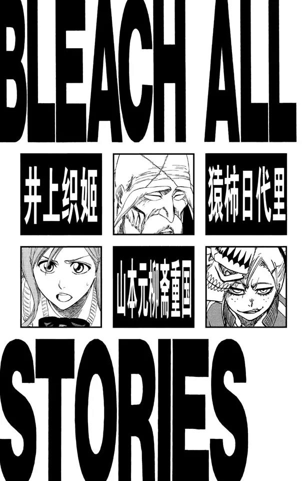 死神/境·界韩漫全集-第215话 将你的神拖出来无删减无遮挡章节图片 