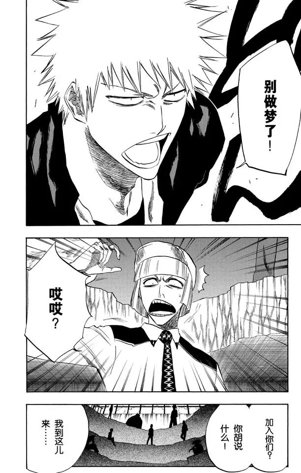 死神/境·界韩漫全集-第215话 将你的神拖出来无删减无遮挡章节图片 
