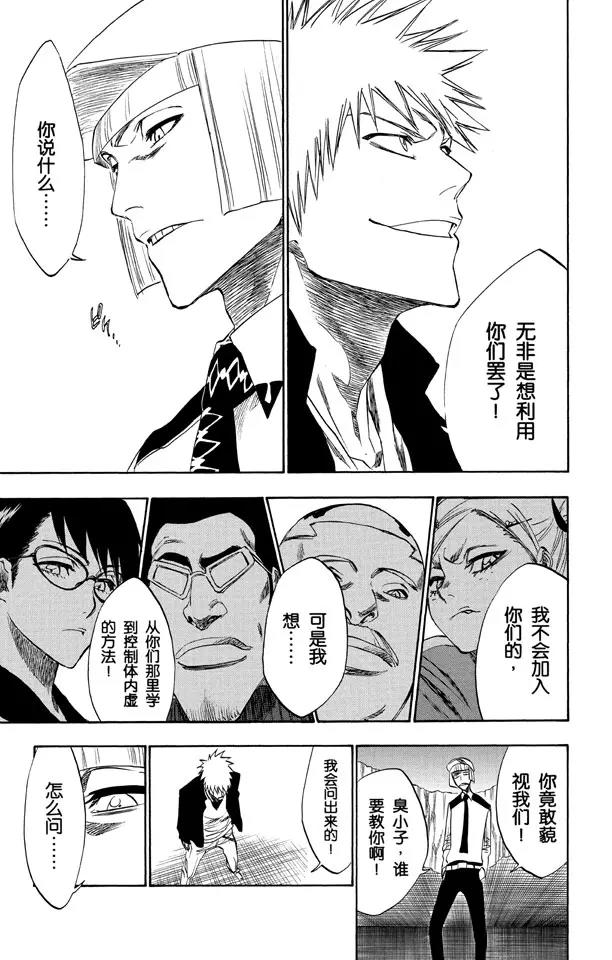 死神/境·界韩漫全集-第215话 将你的神拖出来无删减无遮挡章节图片 