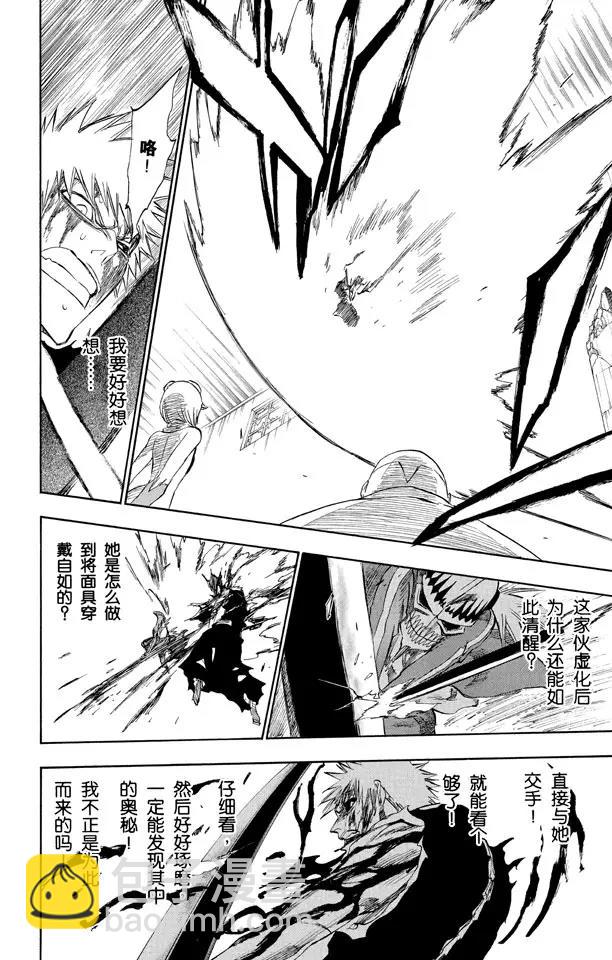 死神/境·界韩漫全集-第216话 黑暗的压制无删减无遮挡章节图片 